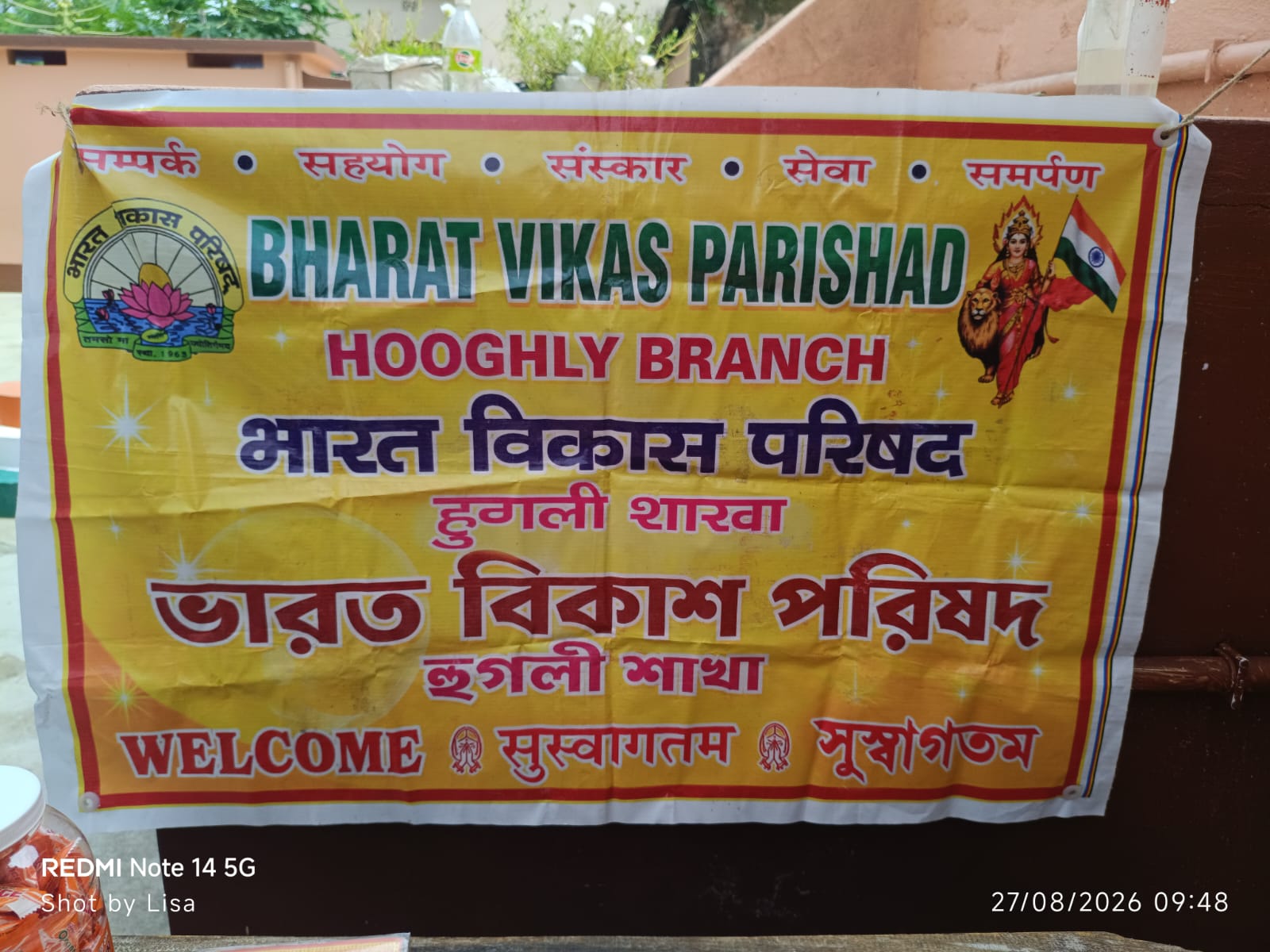 HOLY RAKSHABANDHAN